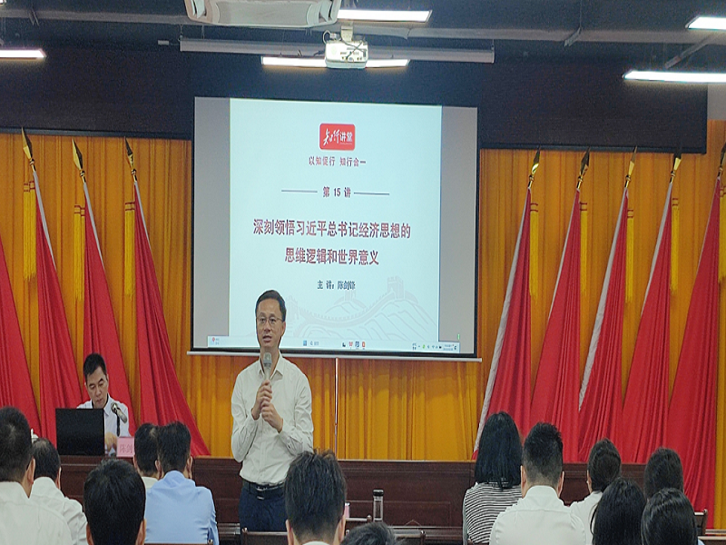 周远同志做总结讲话.png