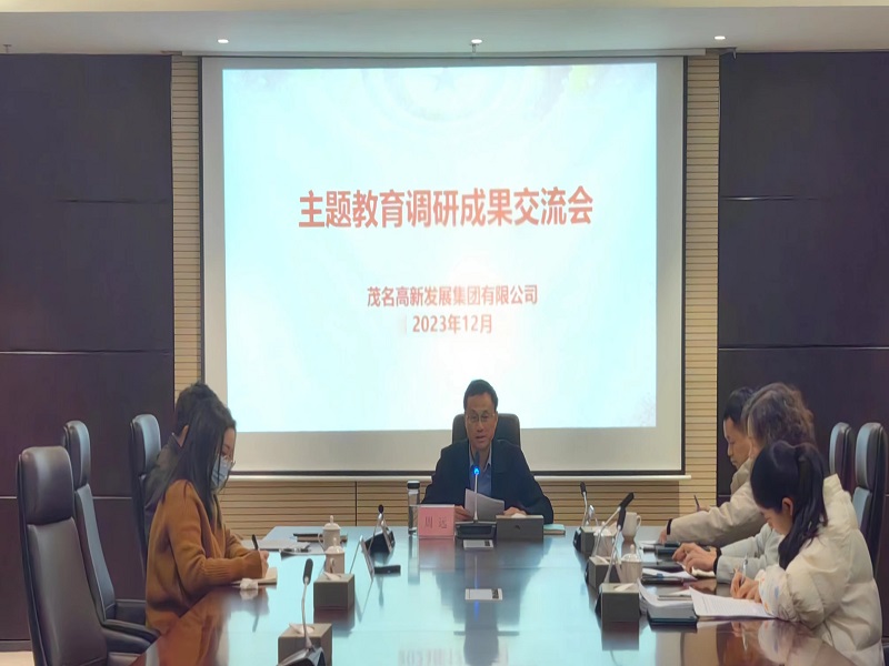调研成果交流会.jpg