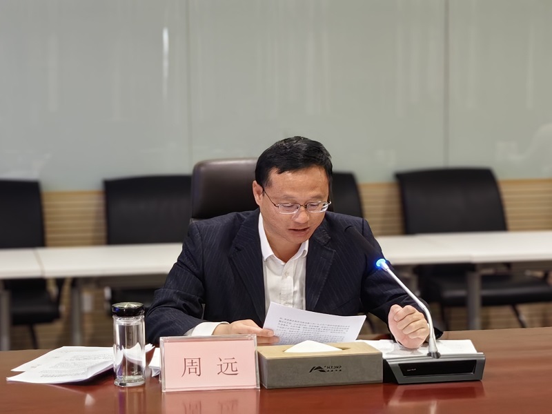 周远同志讲话.jpg