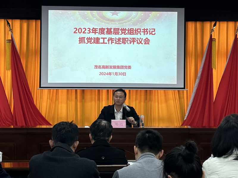 图片1.周远同志讲话.jpg